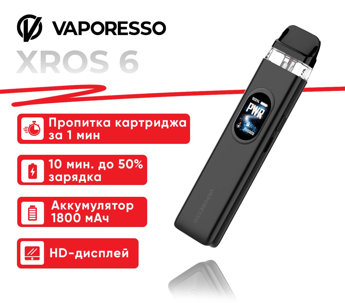 Вейп Vaporesso XROS 6 Pod ( Черный ) Cosmic Black