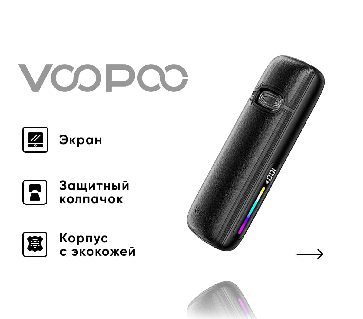 Вейп VOOPOO VMATE E2 ( Черный ) Jet Black