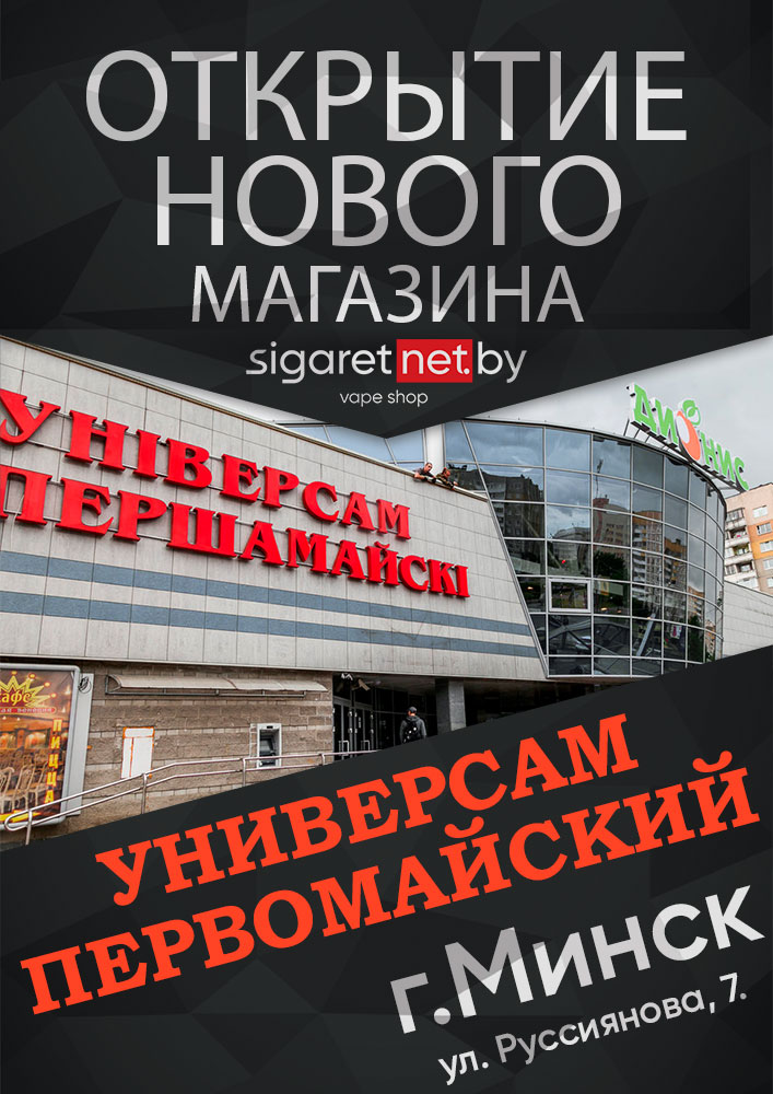 Открылся новый магазин. Открытие нового магазина. Скоро открытие нового магазина. Открытие новых магазинов.