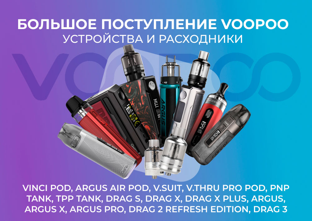 Voopoo программа для прошивки