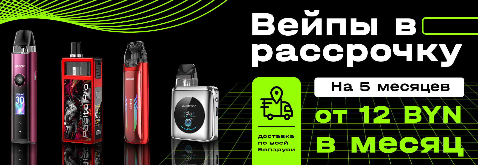 Отдам вейп,vape ,даром бесплатно